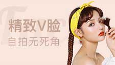 精致v脸